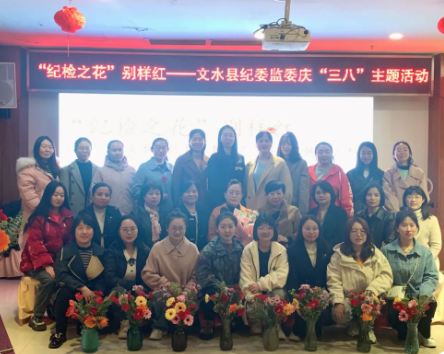 【研學園地】紀檢之花別樣紅——文水縣紀委監(jiān)委慶“三八”主題活動在麗彬文化產(chǎn)業(yè)園舉行